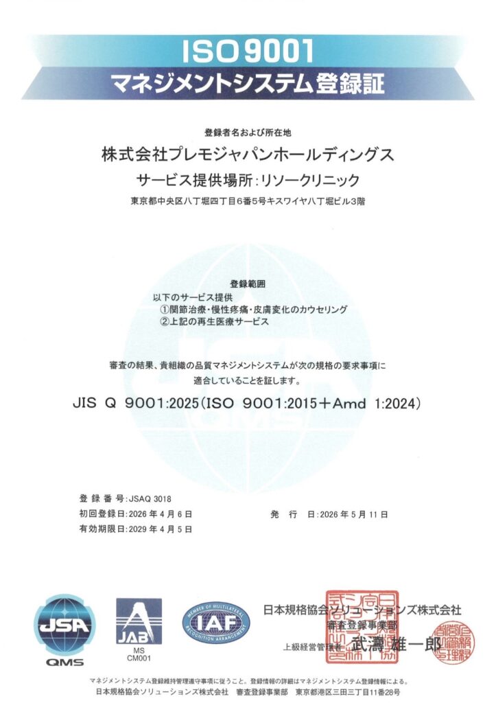 riso-cpc-ISO（日本語）